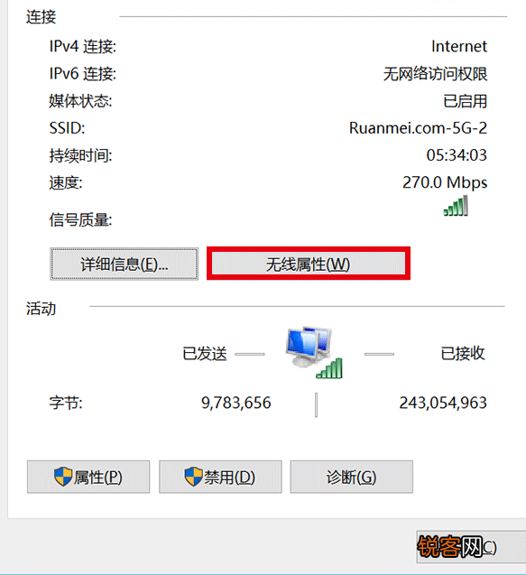 Win10查看已连接的WiFi密码