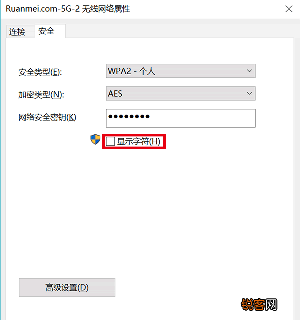 Win10查看已连接的WiFi密码