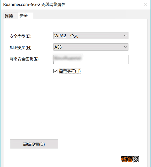 Win10查看已连接的WiFi密码
