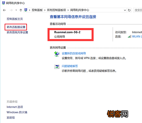 Win10查看已连接的WiFi密码