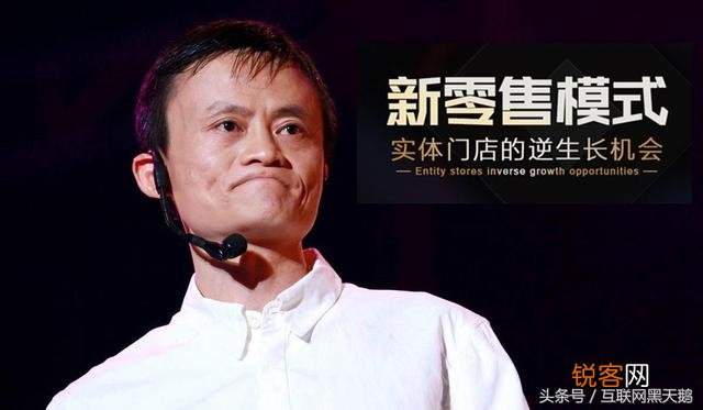 #解码新零售#京东提出无界零售、苏宁提出智慧零售,2017年各大互联网巨头在新零售方面都有哪些布局？