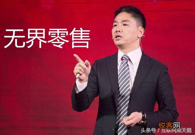 #解码新零售#京东提出无界零售、苏宁提出智慧零售,2017年各大互联网巨头在新零售方面都有哪些布局？