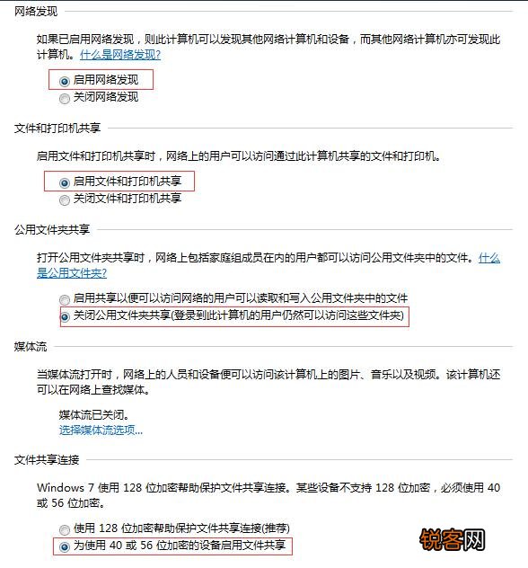 Win10无法连接win7的打印机
