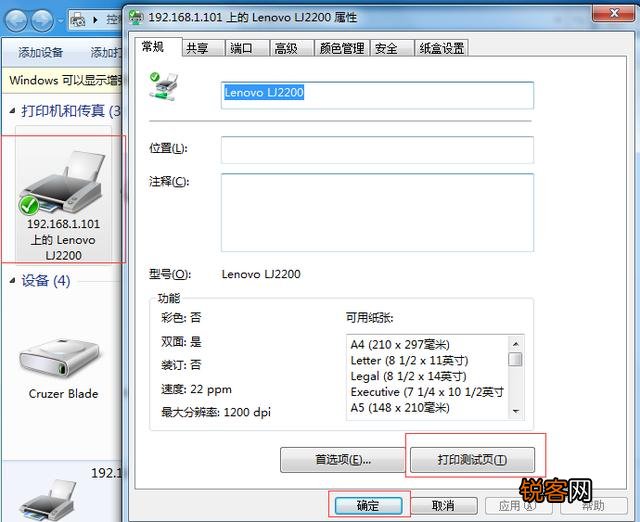 Win10无法连接win7的打印机
