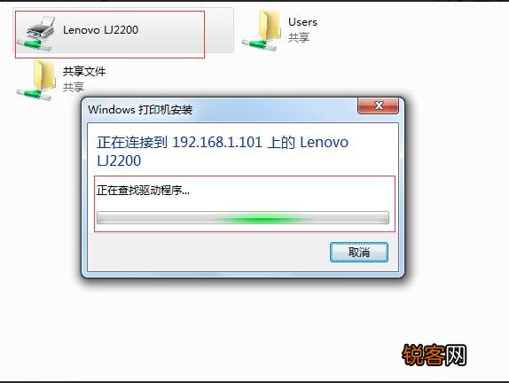 Win10无法连接win7的打印机