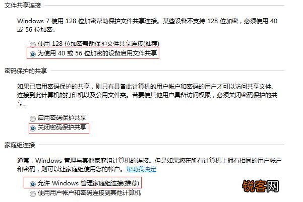 Win10无法连接win7的打印机