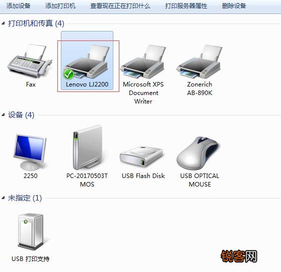 Win10无法连接win7的打印机