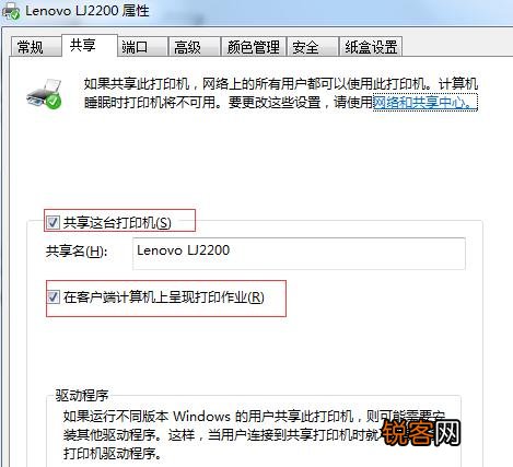 Win10无法连接win7的打印机