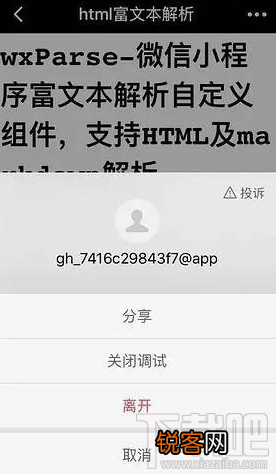 微信小程序测试账号是什么？微信小程序测试账号怎么拿到？