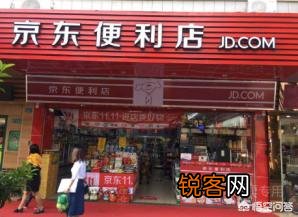 申请京东的便利店需要什么条件？
