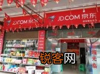 申请京东的便利店需要什么条件？