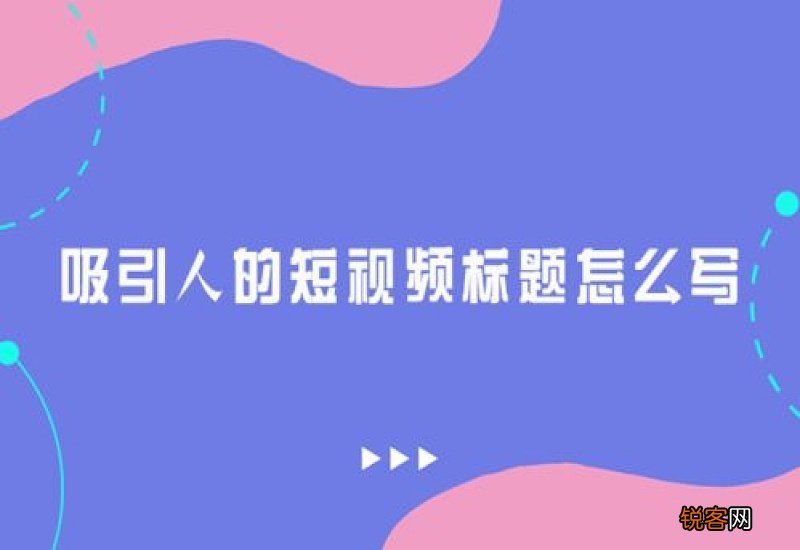元宵标题怎么写吸引人?