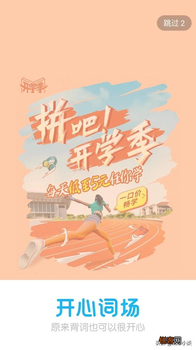 零基础,想学英语,推荐哪款app？