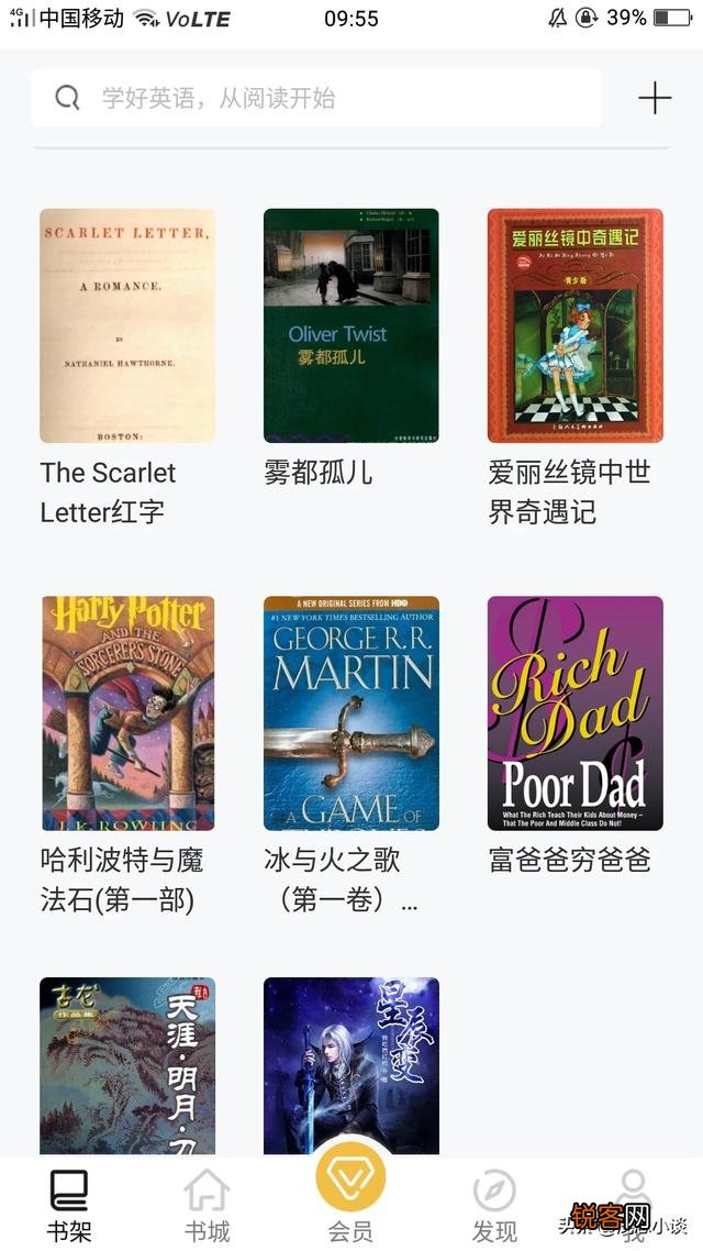 零基础,想学英语,推荐哪款app？