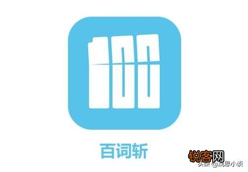零基础,想学英语,推荐哪款app？