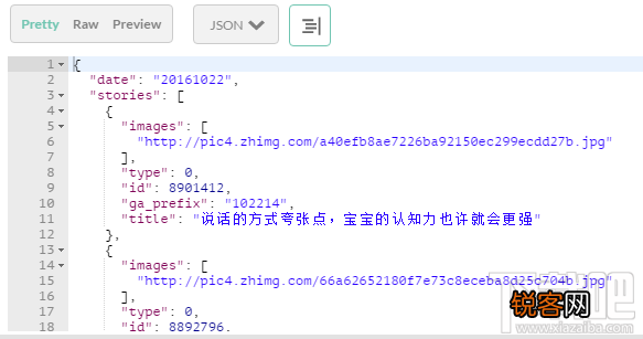 微信小程序新手教程小程序的API