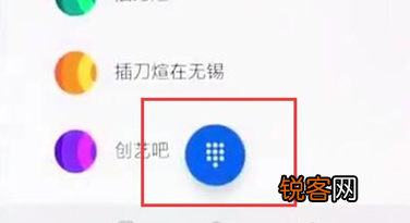 一加6t手机新建联系人的具体步骤介绍