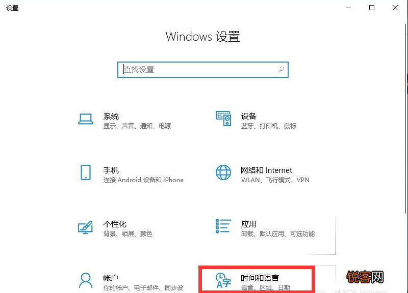 Win10输入法不见了怎么调出来