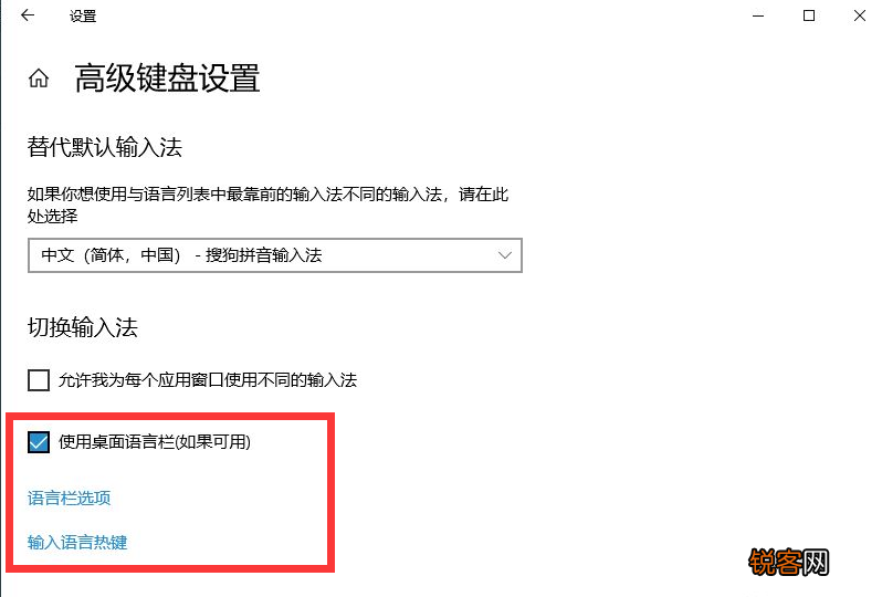 Win10输入法不见了怎么调出来