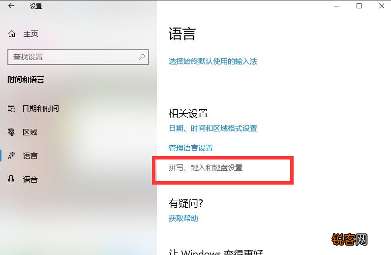 Win10输入法不见了怎么调出来