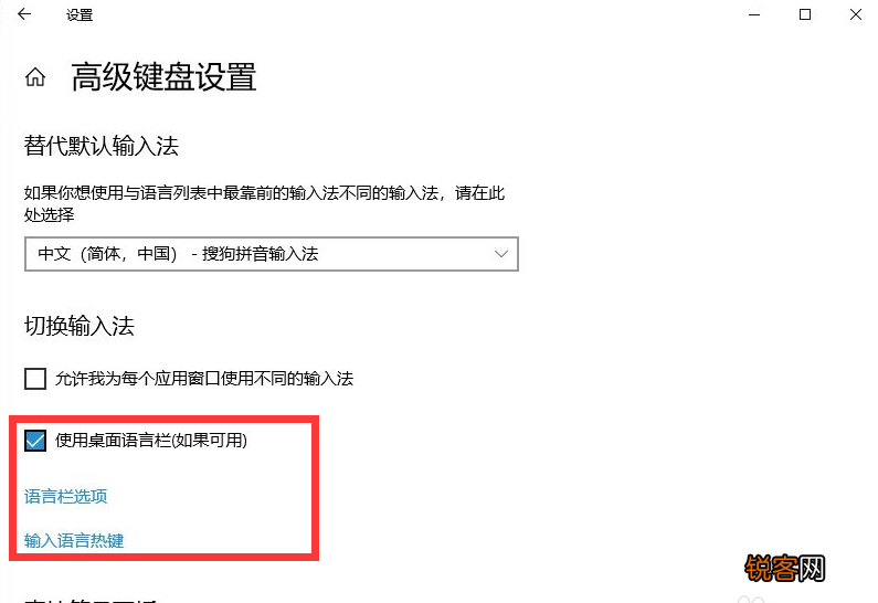 Win10输入法不见了怎么调出来
