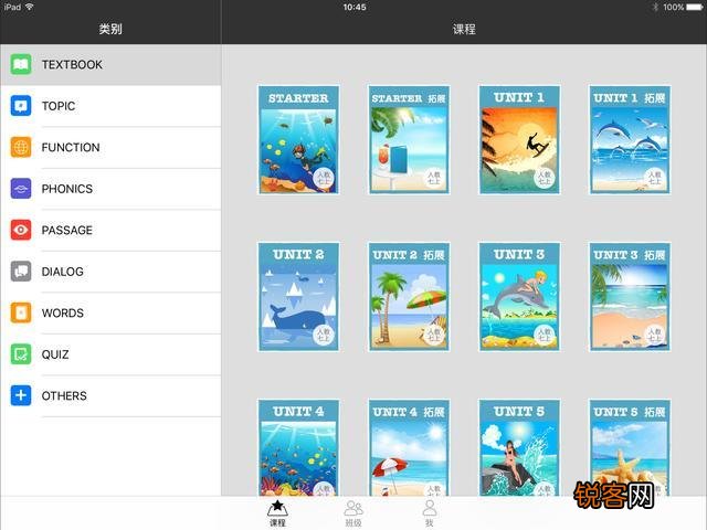 有哪些不要钱的课本同步英语学习应用？