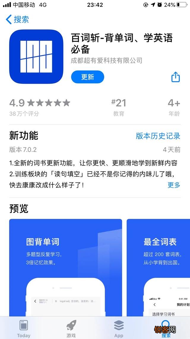 我是一位农村宝妈,现在想自学英语,有什么免费好用的APP吗？