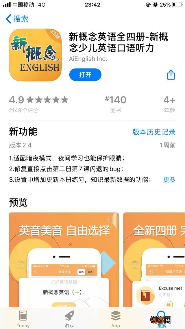 我是一位农村宝妈,现在想自学英语,有什么免费好用的APP吗？