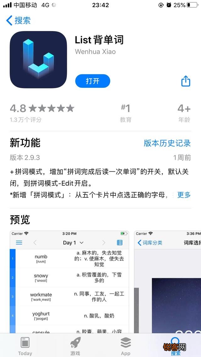 我是一位农村宝妈,现在想自学英语,有什么免费好用的APP吗？