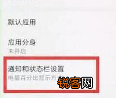 华为畅享max设置显示网速具体操作步骤