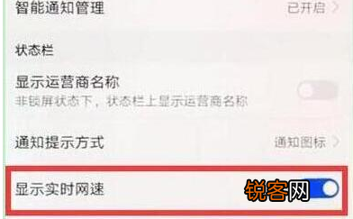 华为畅享max设置显示网速具体操作步骤