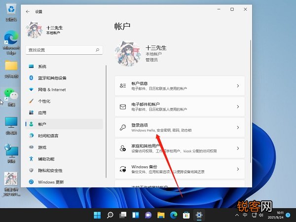 Win11如何关闭pin登录?Win11关闭pin登录的方法