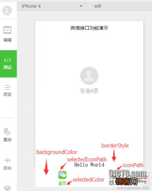 微信小程序新手教程了解.json文件