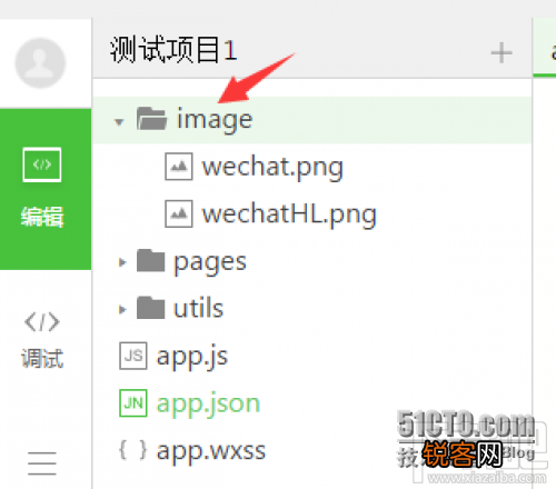 微信小程序新手教程了解.json文件