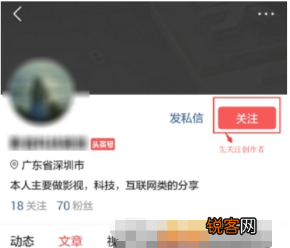 今日头条如何发私信？ 今日头条发私信方法教程介绍！