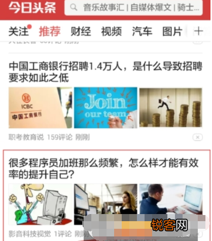 今日头条如何发私信？ 今日头条发私信方法教程介绍！