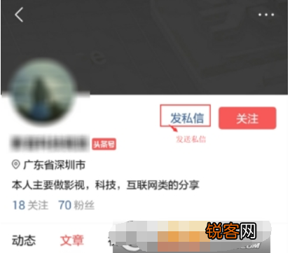 今日头条如何发私信？ 今日头条发私信方法教程介绍！