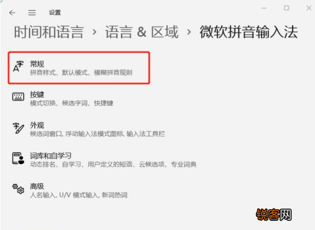 升级Win11后Windows输入法的候选区消失有哪些解决办法？