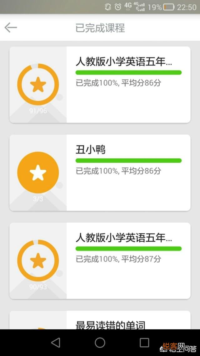 手机自学英语哪个软件好,不要收费的？