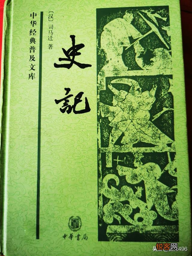 想买一套《史记》和《资治通鉴》,求推荐版本?
