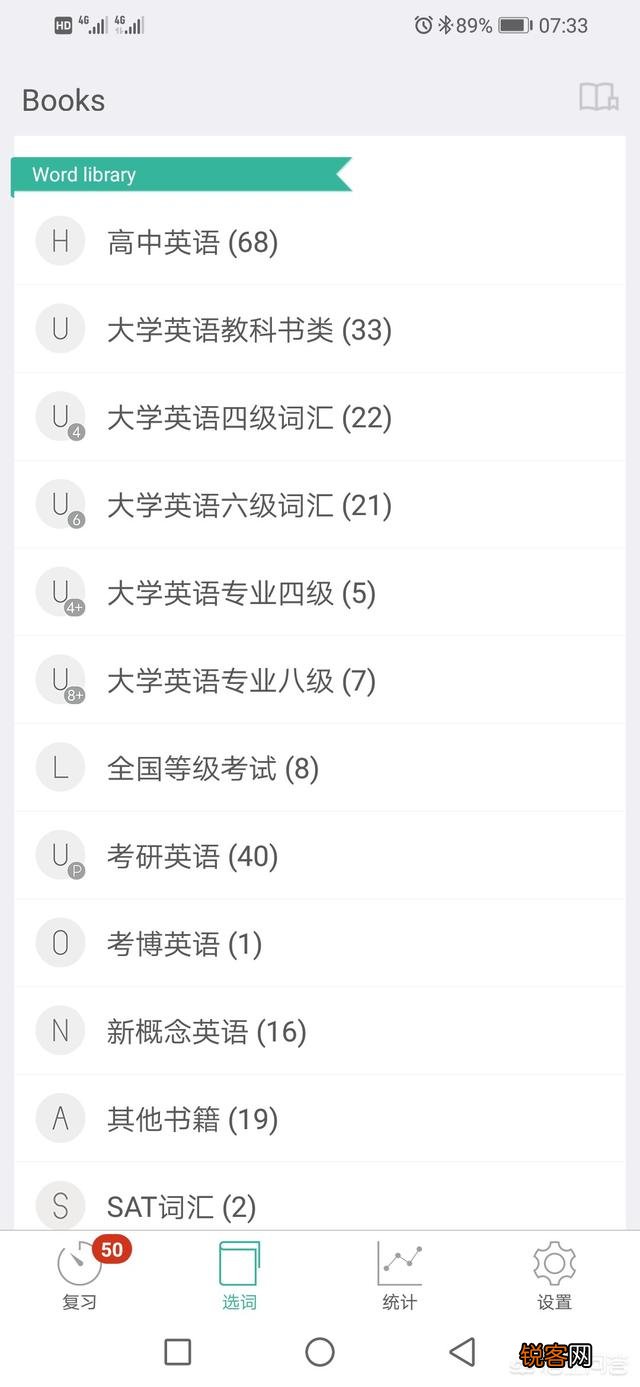有什么免费的软件,可以学日常交流的英文？