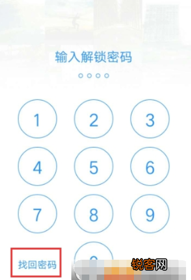时光相册APP的加密相册密码忘记了怎么办？ 时光相册加密相册如何找回密码？