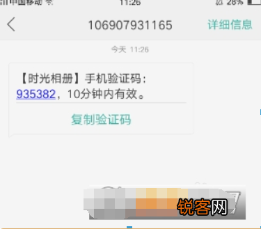 时光相册APP的加密相册密码忘记了怎么办？ 时光相册加密相册如何找回密码？