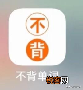 免费的背单词APP哪个好,你能推荐一下吗？
