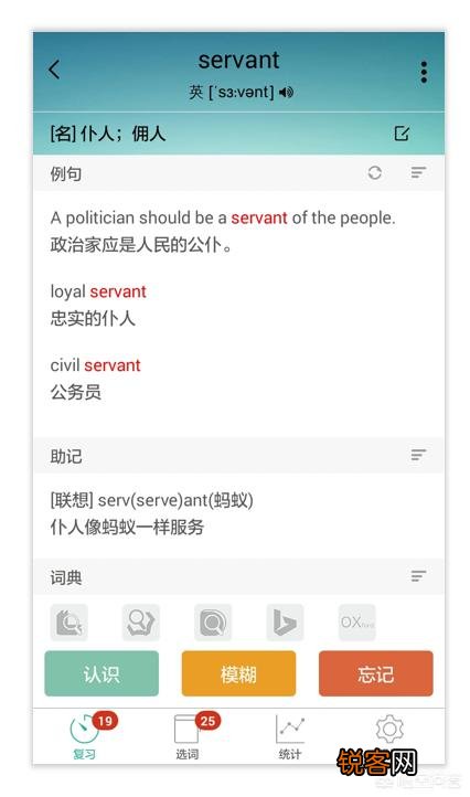 一点英语基础都没有,想学英语,有哪些软件？