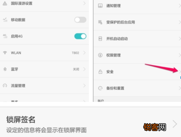美图手机如何设置锁屏密码？ 美图手机设置锁屏密码方法是什么？