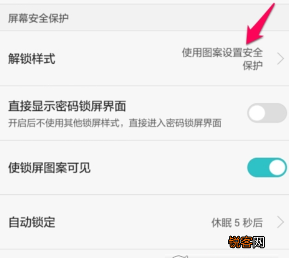 美图手机如何设置锁屏密码？ 美图手机设置锁屏密码方法是什么？