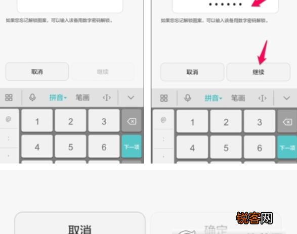 美图手机如何设置锁屏密码？ 美图手机设置锁屏密码方法是什么？