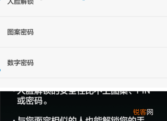 美图手机如何设置锁屏密码？ 美图手机设置锁屏密码方法是什么？