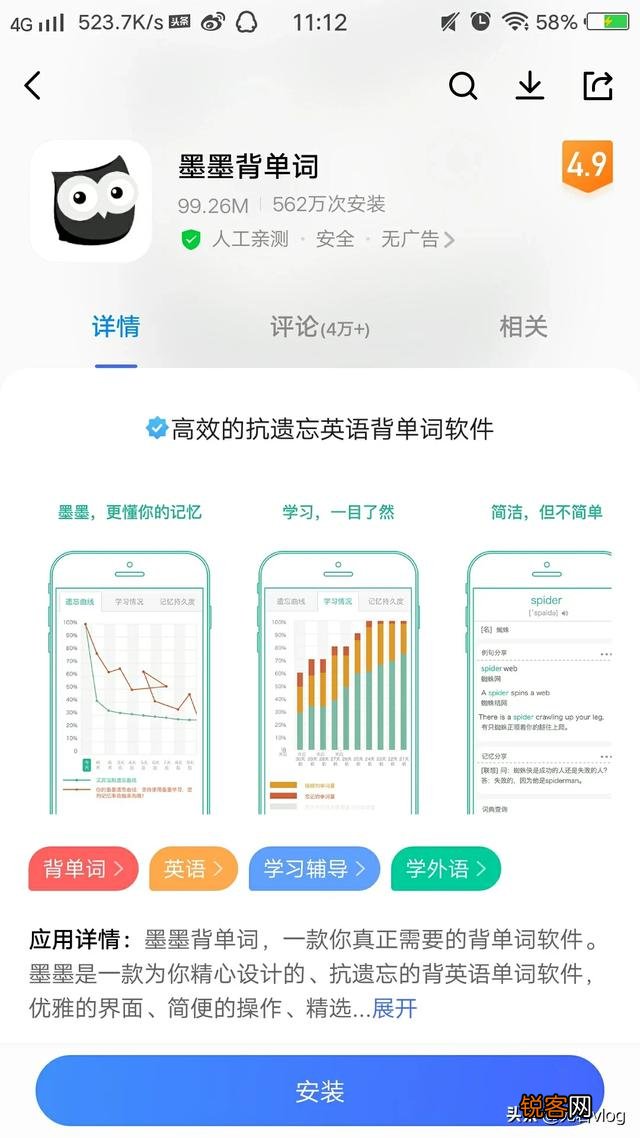 各位学习达人,能不能推荐个免费的学习英语,背单词的app?